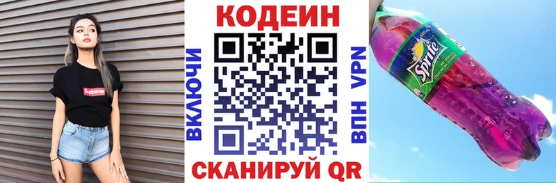 купить наркоту  Островной  Кодеиновый сироп Lean напиток Lean (лин) 