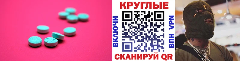 ЭКСТАЗИ Дубай  где купить   Островной 