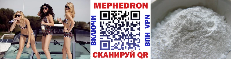 Меф  Островной