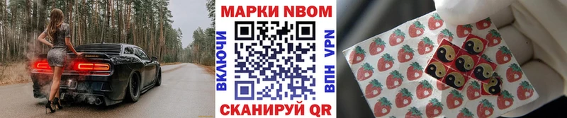 Марки NBOMe 1,8мг Островной